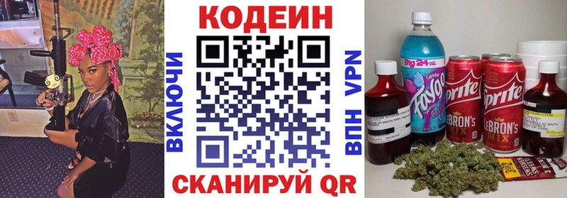 наркошоп  Кимовск  MEGA ТОР  Кодеин Purple Drank 