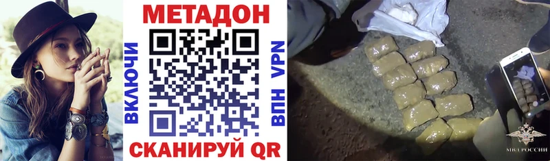 Метадон кристалл Кимовск